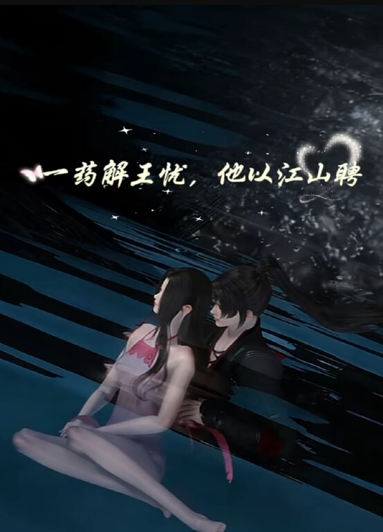 【桃视频】绣春刀3淫娃战场-淫荡狗官诱骗失身 - 中文阿薇海报