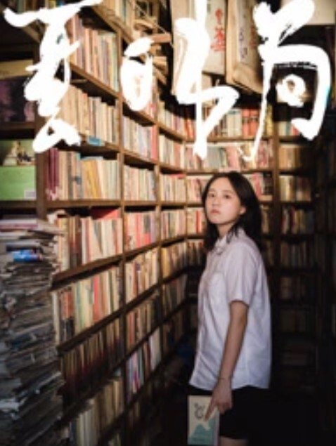 【镜头特写】业余足交 哥哥准备好了吗？性感的脚丫子又来榨精了 - 中文阿薇海报