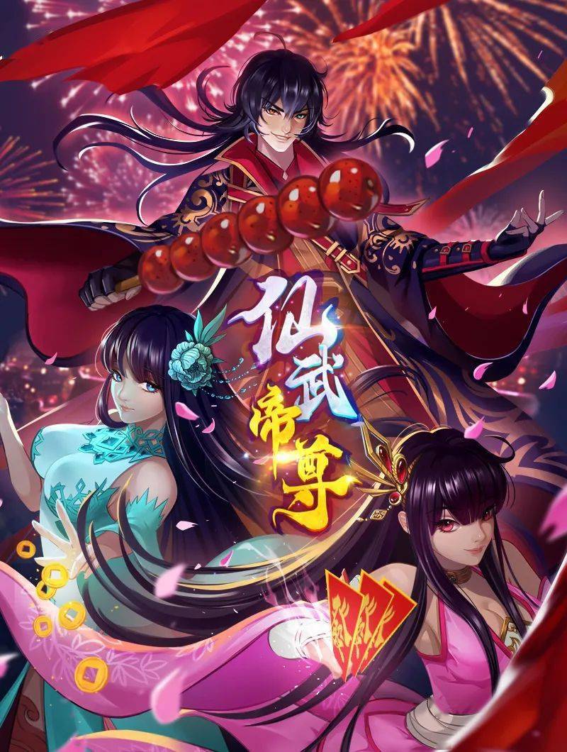 IMMORAL第1话 - 中文阿薇海报