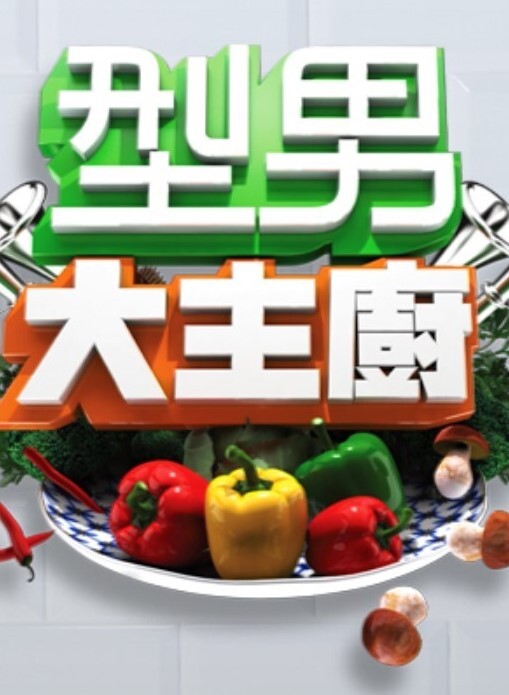 偶遇性感肌肉男金发女孩的丛林之战【ElleBrooke】 - 中文阿薇海报