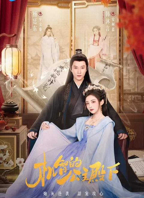 小萝莉COS雷姆 - 中文阿薇海报