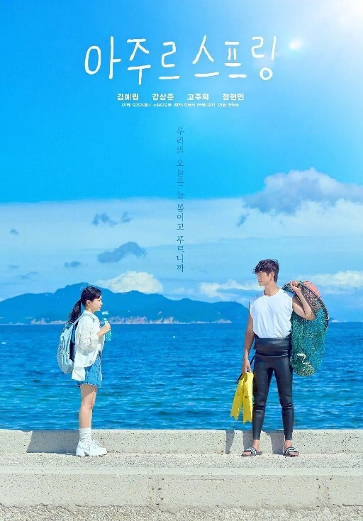 夏热23 - 中文阿薇海报