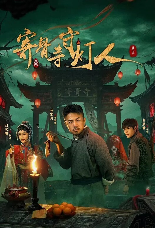 JD120  你是我的眼之為愛獻身 - 中文阿薇海报