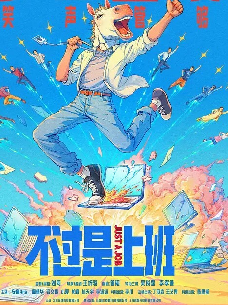 极品反差婊楼下忽传呻吟声一看方知骚姐在抠逼果断潜入出击摸奶抠逼爆艹她 - 中文阿薇海报