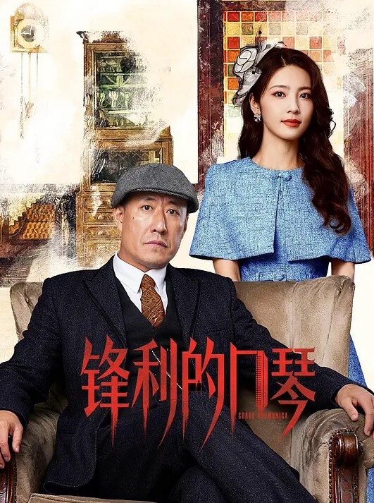 邀请朋友一起来干骚妻妻子啊啊啊啊叫个不停 - 中文阿薇海报