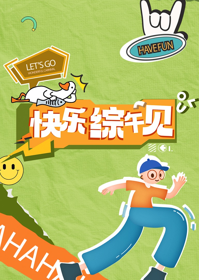 秋霞成人影视 - 中文阿薇海报