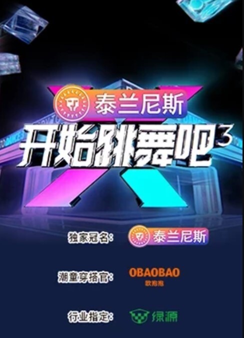 模特沙沙俏佳人 - 中文阿薇海报