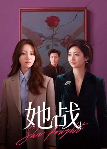 SDDE-745 親方女将 - 中文阿薇海报