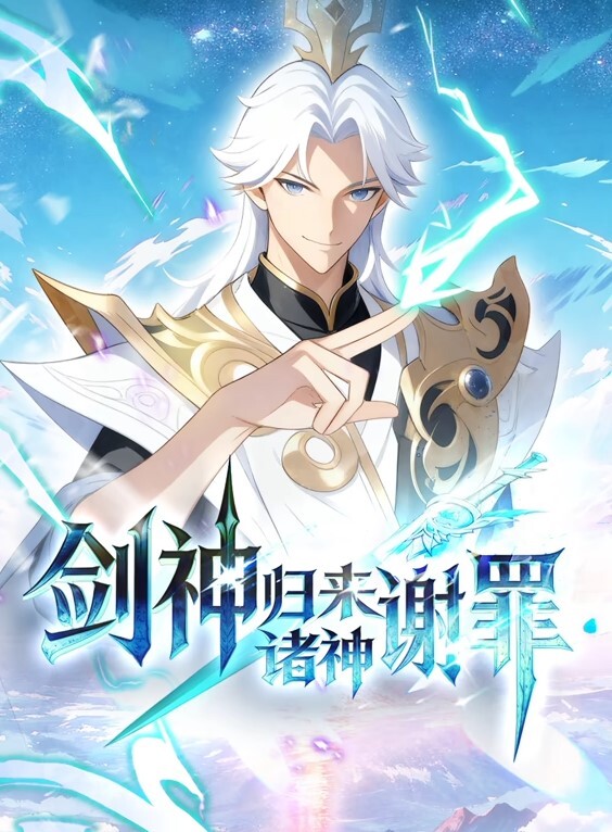 3D魔兽世界后入大雕 - 中文阿薇海报